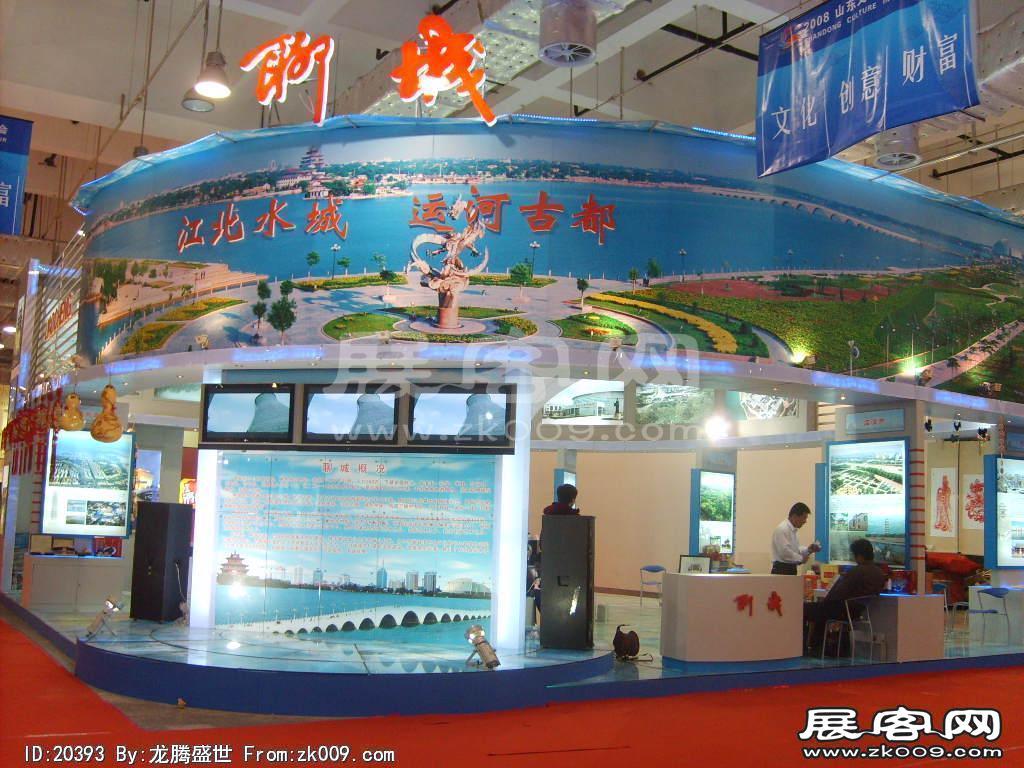 山东(国际)文化产业博览会