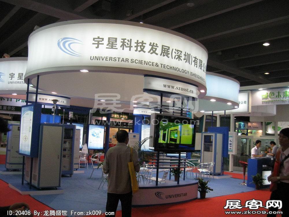 第15届广州国际照明展览会(二)