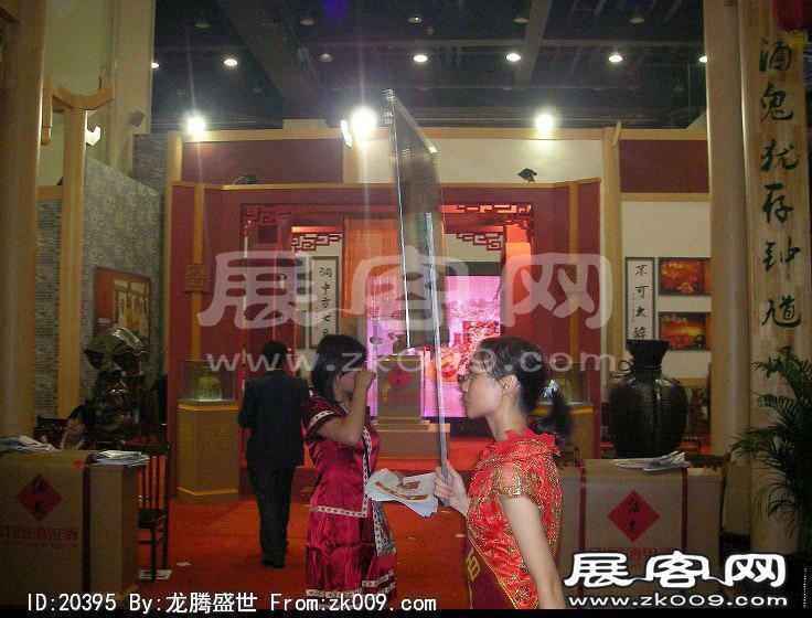 第81届(郑州)秋季全国糖酒商品交易会