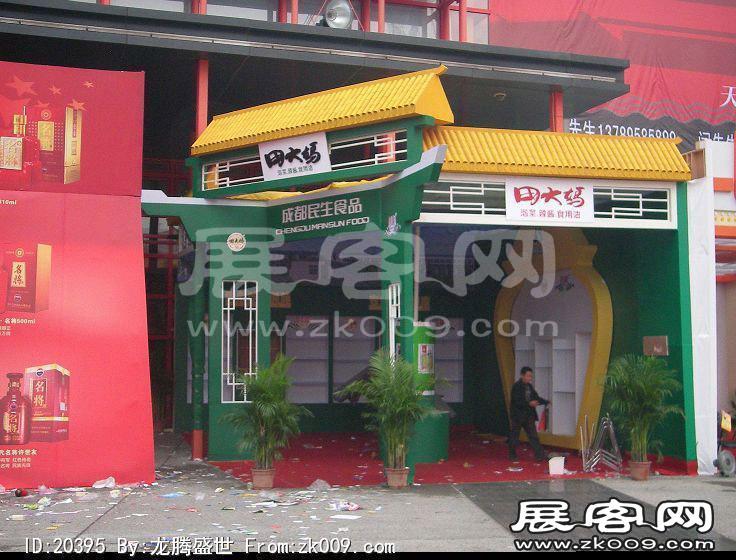 第81届(郑州)秋季全国糖酒商品交易会