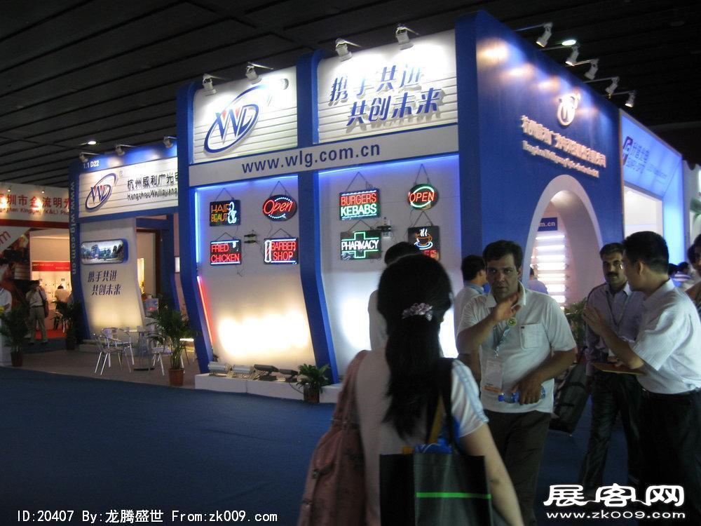 第15届广州国际照明展览会(一)