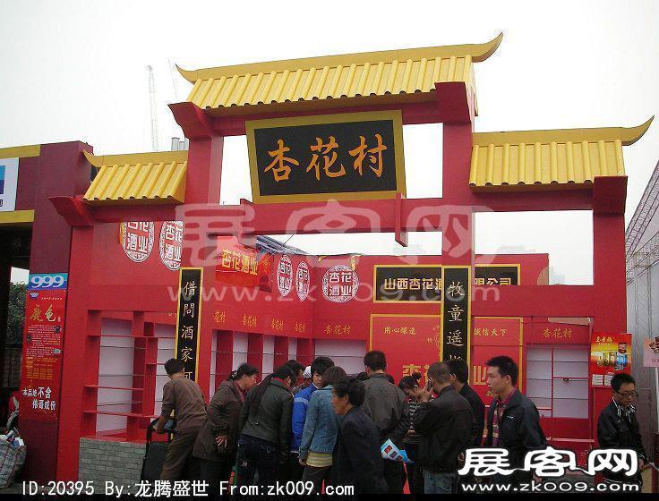 第81届(郑州)秋季全国糖酒商品交易会
