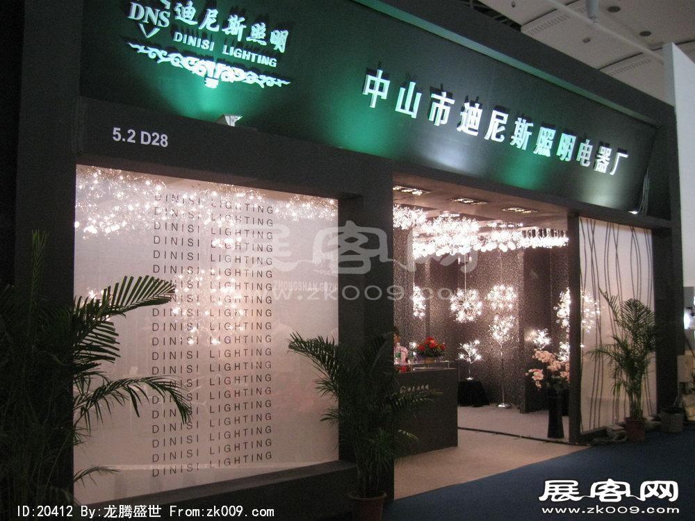 第15届广州国际照明展览会(六)