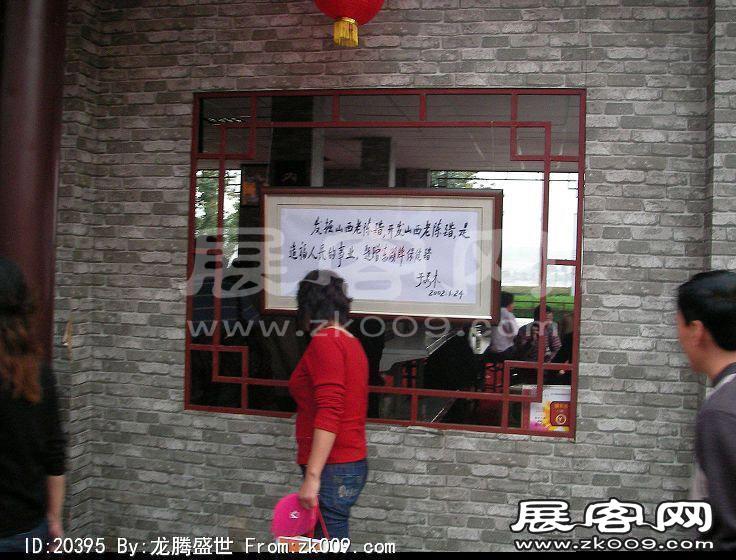 第81届(郑州)秋季全国糖酒商品交易会
