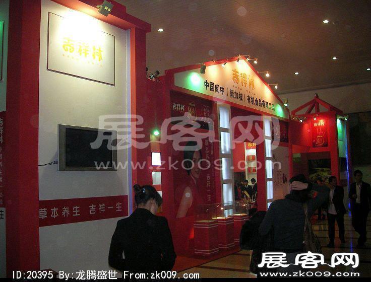 第81届(郑州)秋季全国糖酒商品交易会