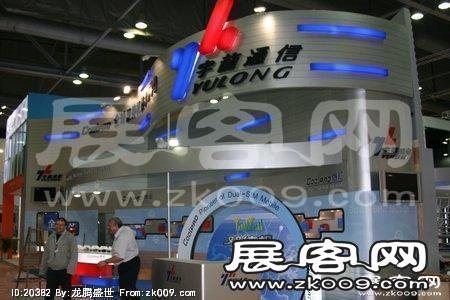 香港世界電信展