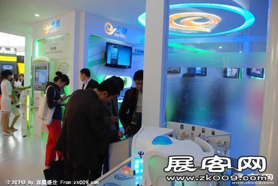 2008年中国国际信息通信展览会
