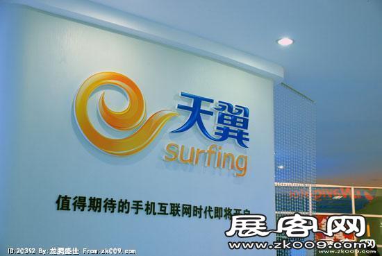 2008年中国国际信息通信展览会