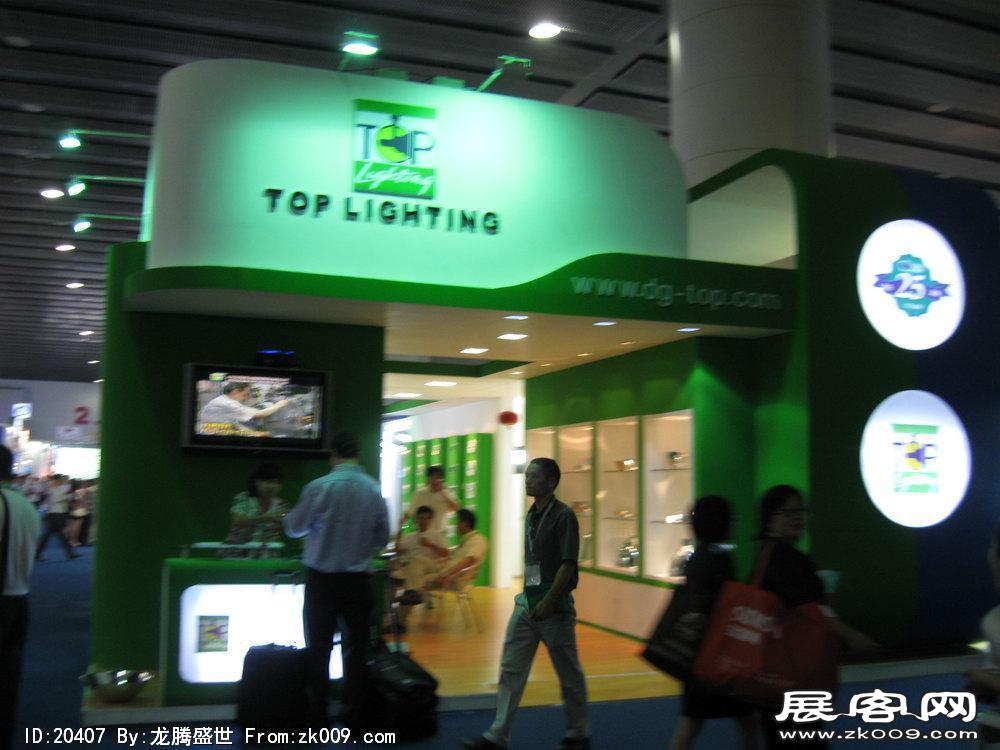 第15届广州国际照明展览会(一)