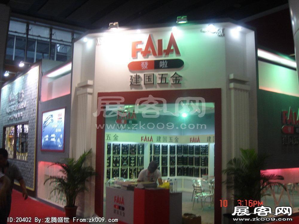 第12届中国(广州)国际建筑装饰博览会(一）