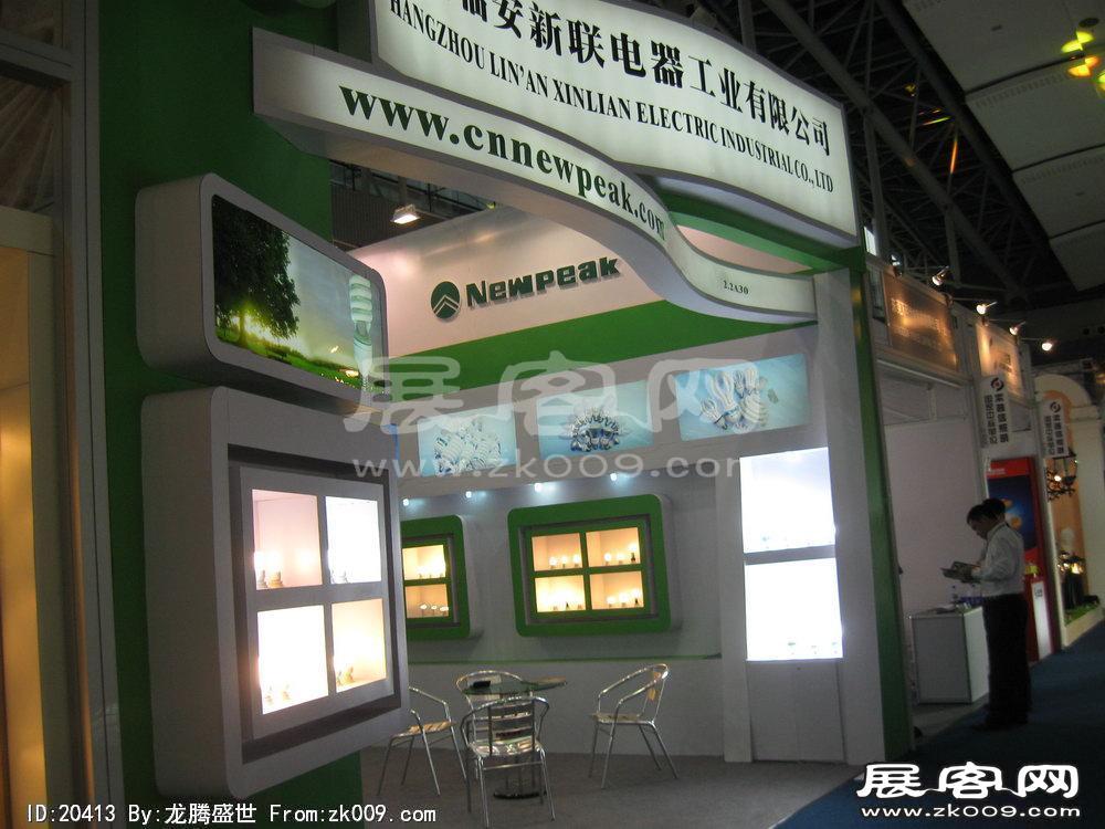 第15届广州国际照明展览会(七)