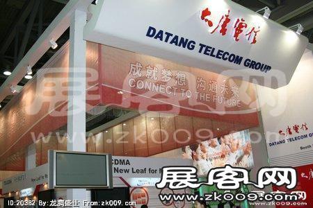 香港世界電信展