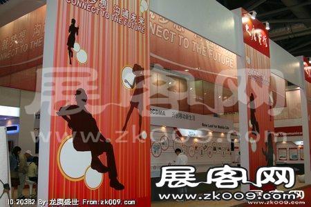 香港世界電信展