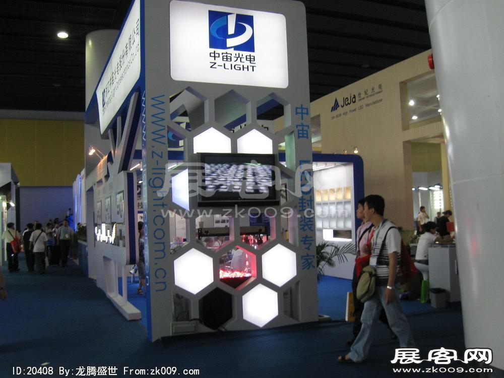第15届广州国际照明展览会(二)
