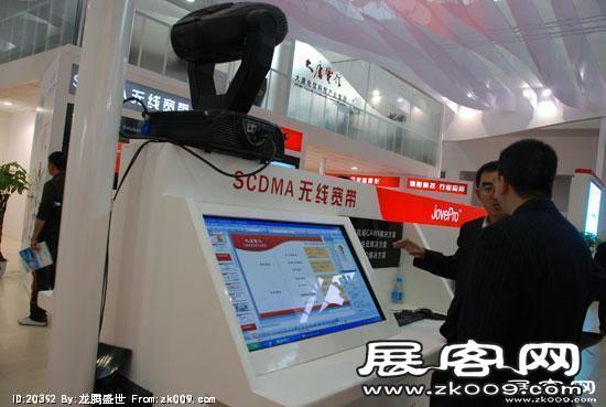 2008年中国国际信息通信展览会