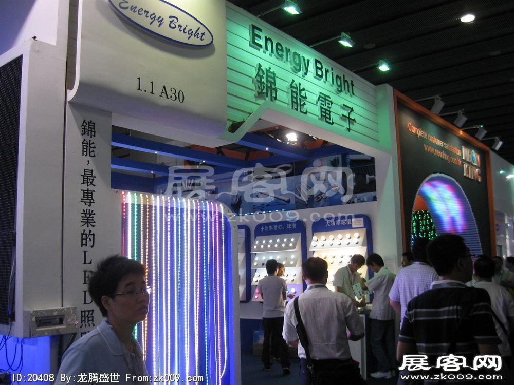 第15届广州国际照明展览会(二)