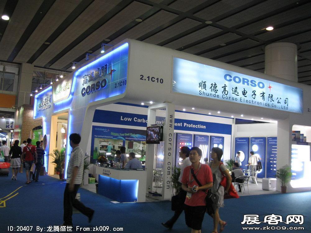 第15届广州国际照明展览会(一)