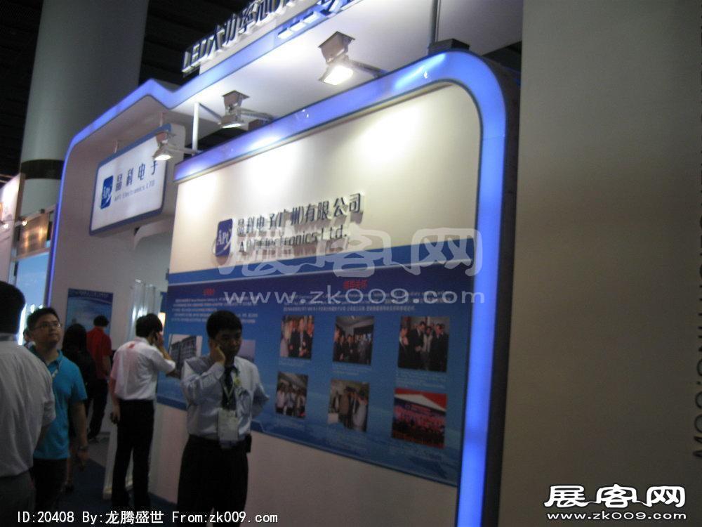 第15届广州国际照明展览会(二)