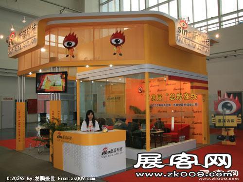 2008年中国国际信息通信展览会