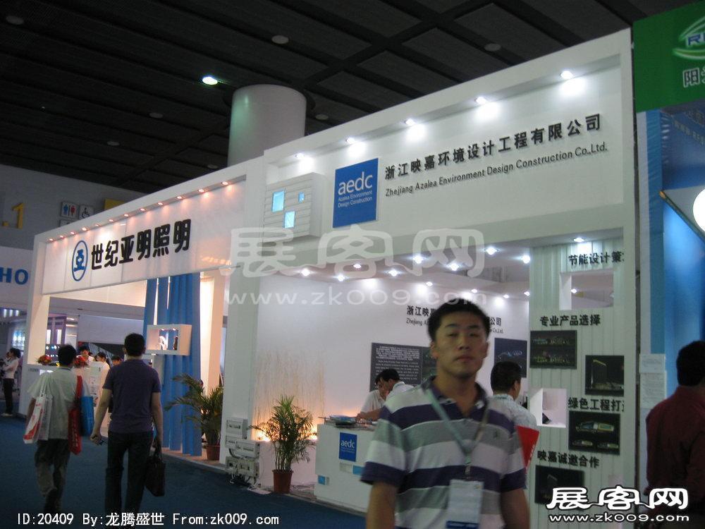 第15届广州国际照明展览会(三)