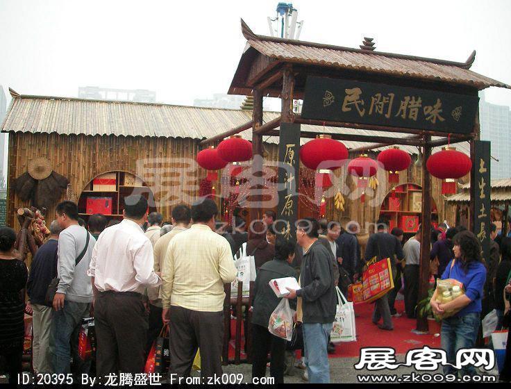 第81届(郑州)秋季全国糖酒商品交易会