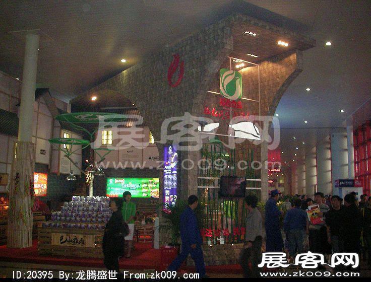 第81届(郑州)秋季全国糖酒商品交易会