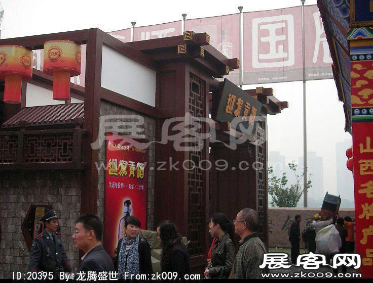第81届(郑州)秋季全国糖酒商品交易会
