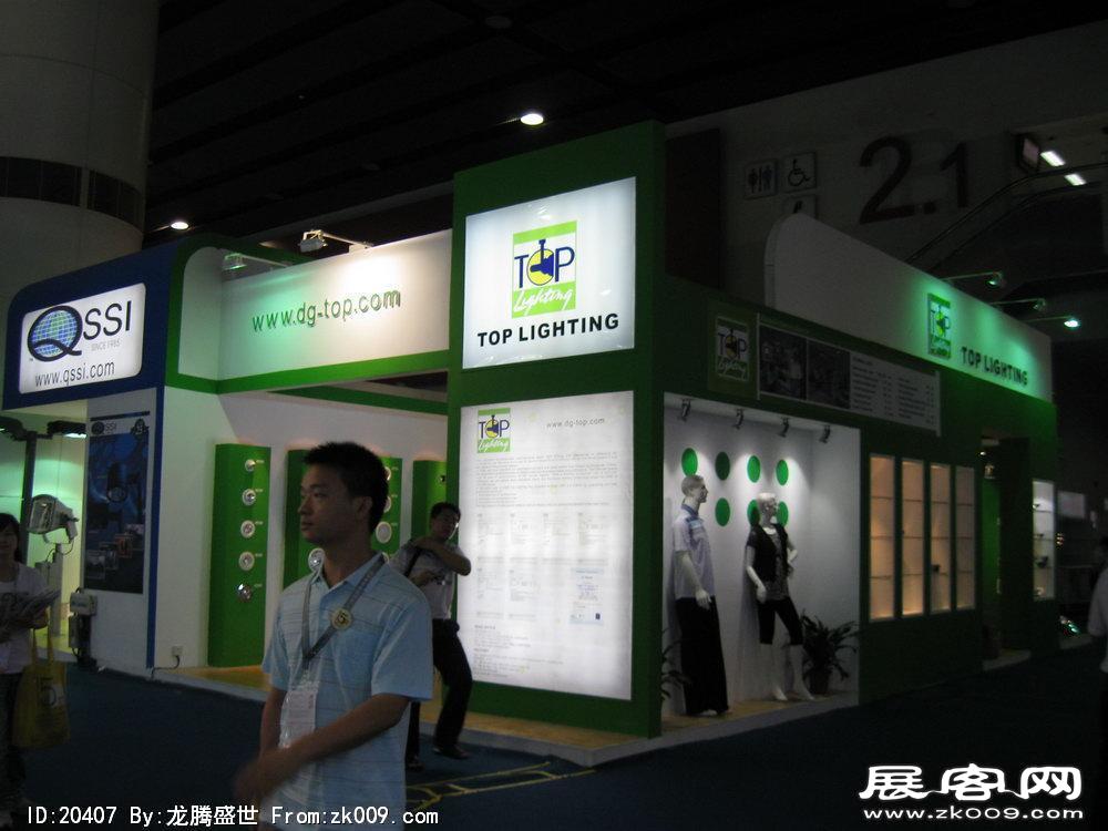 第15届广州国际照明展览会(一)