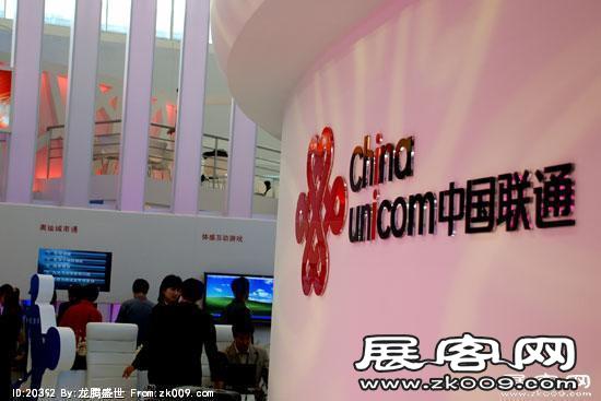 2008年中国国际信息通信展览会