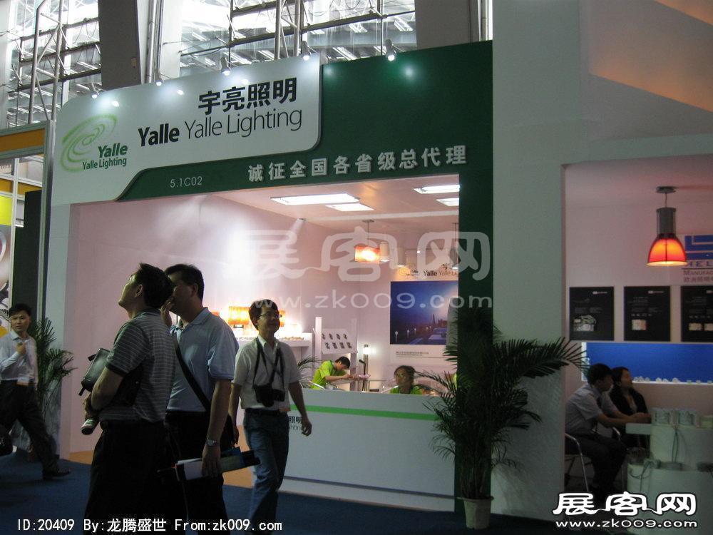 第15届广州国际照明展览会(三)