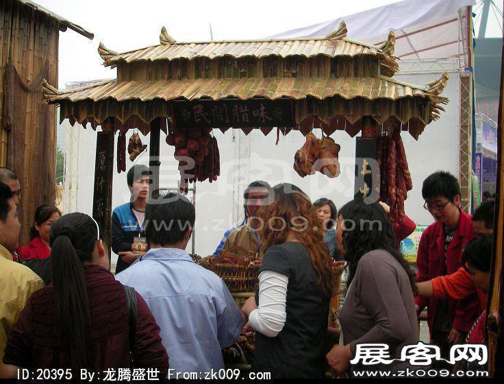 第81届(郑州)秋季全国糖酒商品交易会