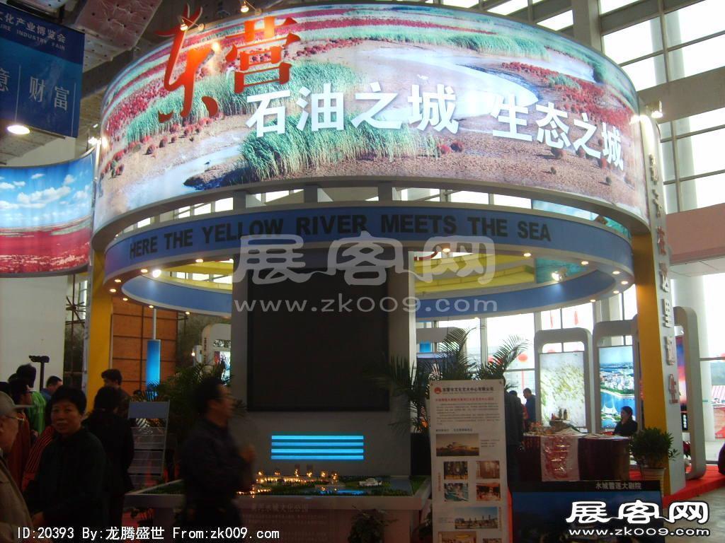 山东(国际)文化产业博览会