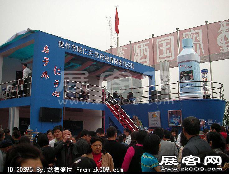 第81届(郑州)秋季全国糖酒商品交易会