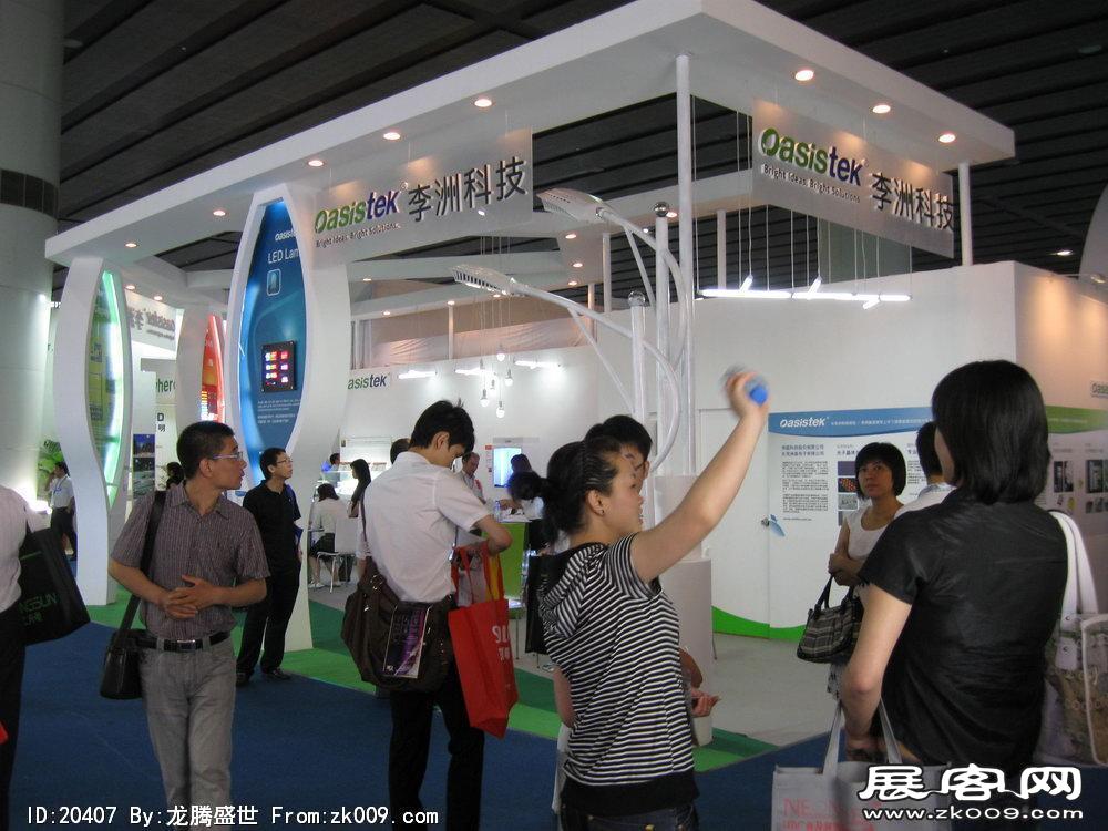 第15届广州国际照明展览会(一)