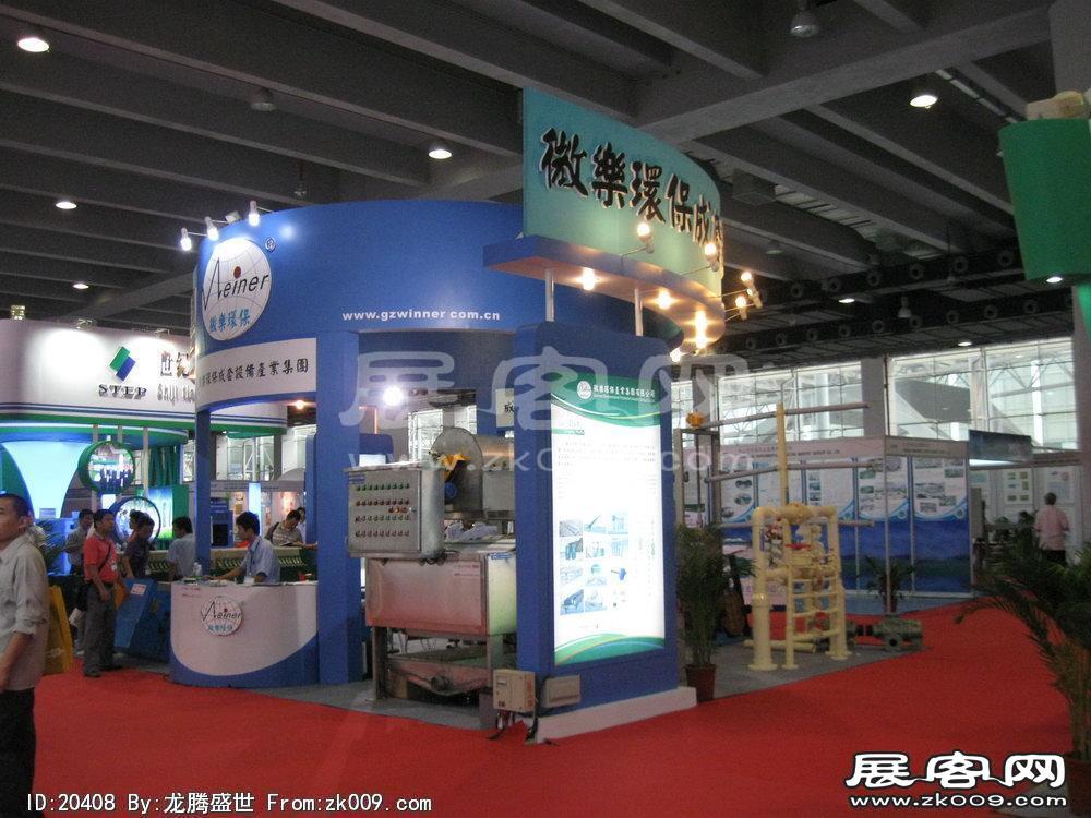 第15届广州国际照明展览会(二)