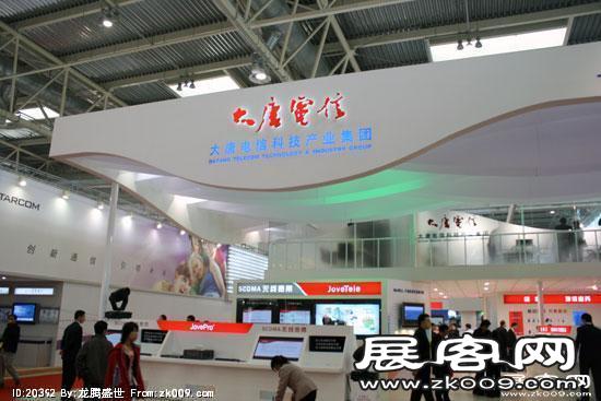 2008年中国国际信息通信展览会