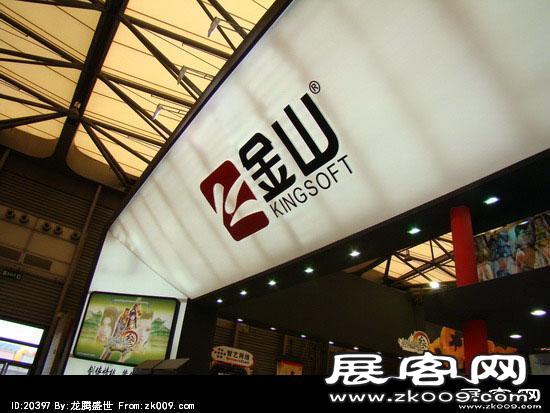 第8届中国国际数码互动娱乐展览会(一)