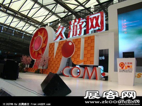 第8届中国国际数码互动娱乐展览会(二)