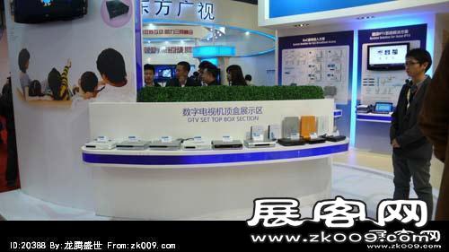 北京2011CCBN