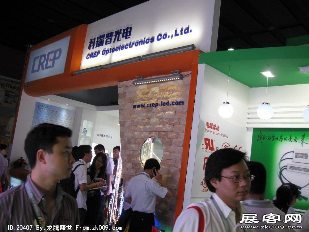 第15届广州国际照明展览会(一)