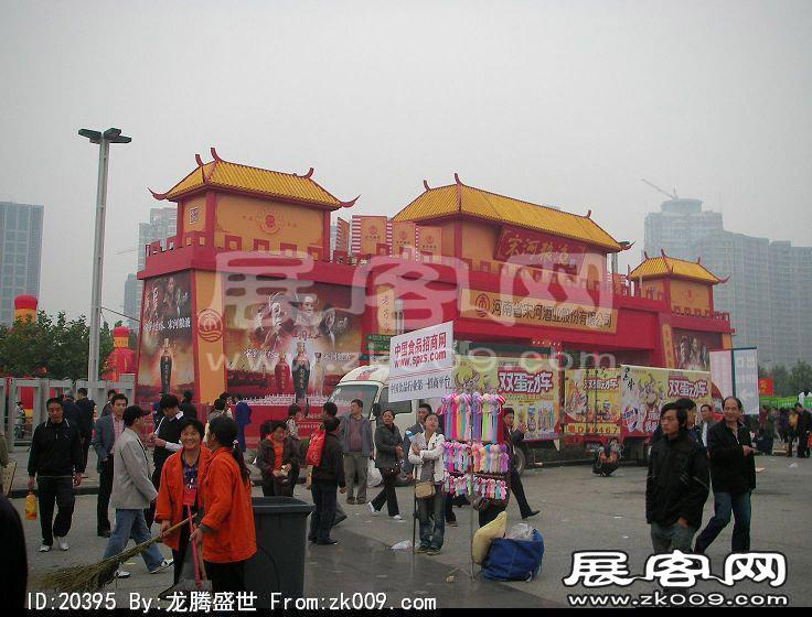 第81届(郑州)秋季全国糖酒商品交易会