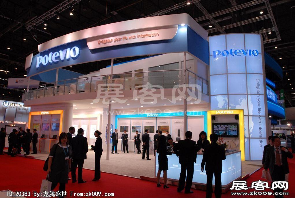 国际电联世界电信展