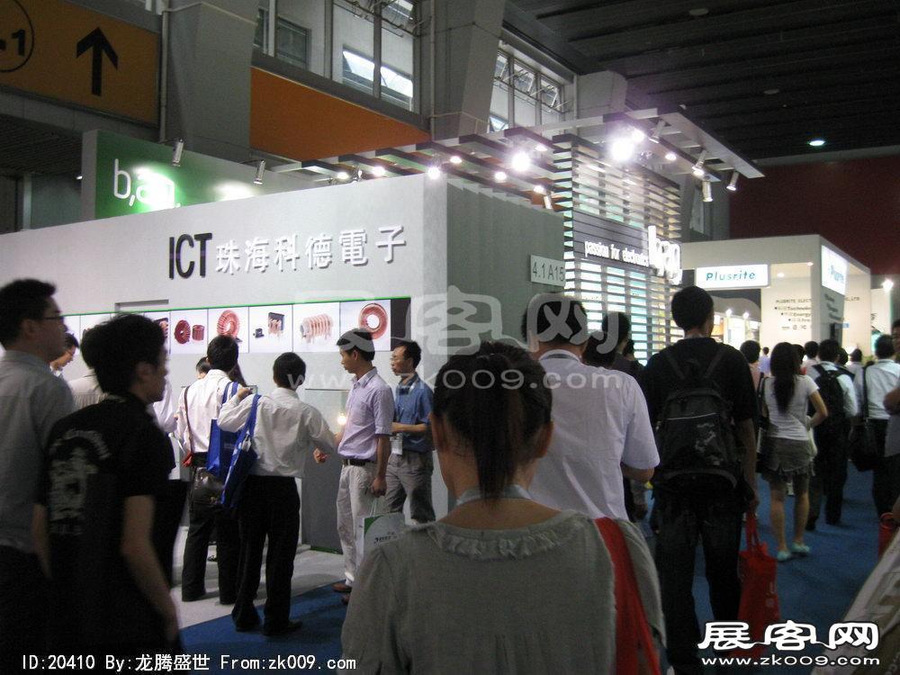 第15届广州国际照明展览会(四)