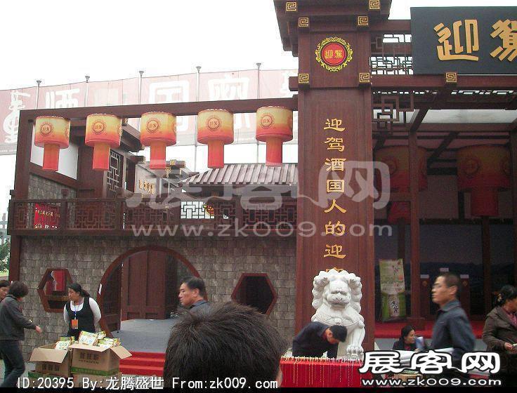 第81届(郑州)秋季全国糖酒商品交易会