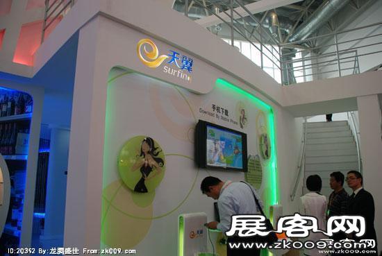 2008年中国国际信息通信展览会