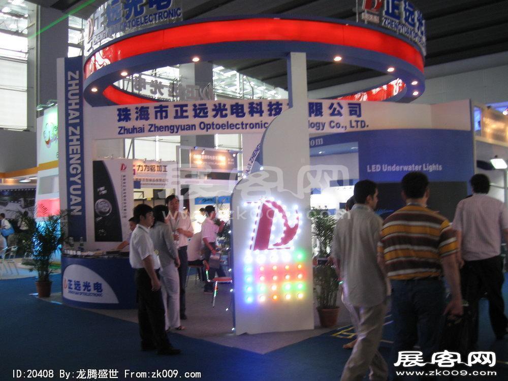 第15届广州国际照明展览会(二)