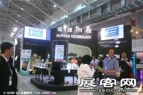 电信展Computex 2010(一）