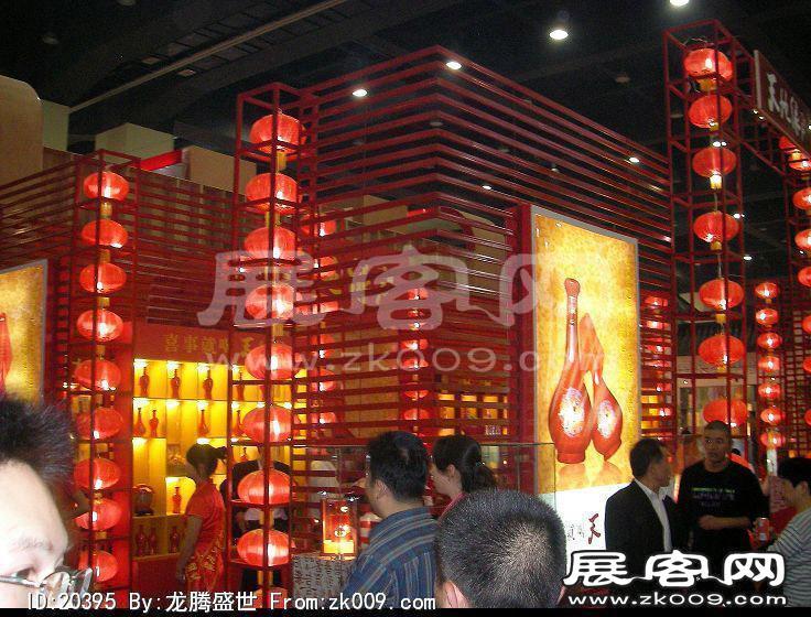 第81届(郑州)秋季全国糖酒商品交易会