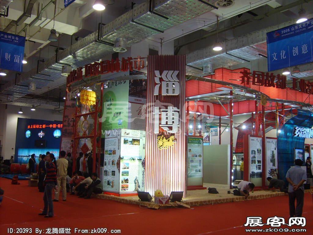 山东(国际)文化产业博览会