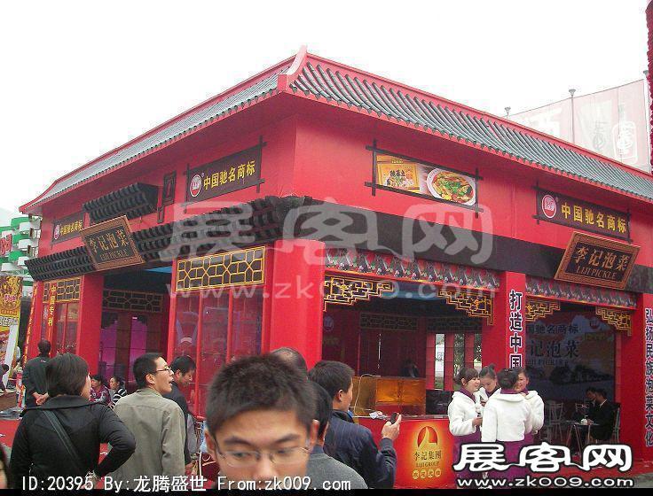 第81届(郑州)秋季全国糖酒商品交易会